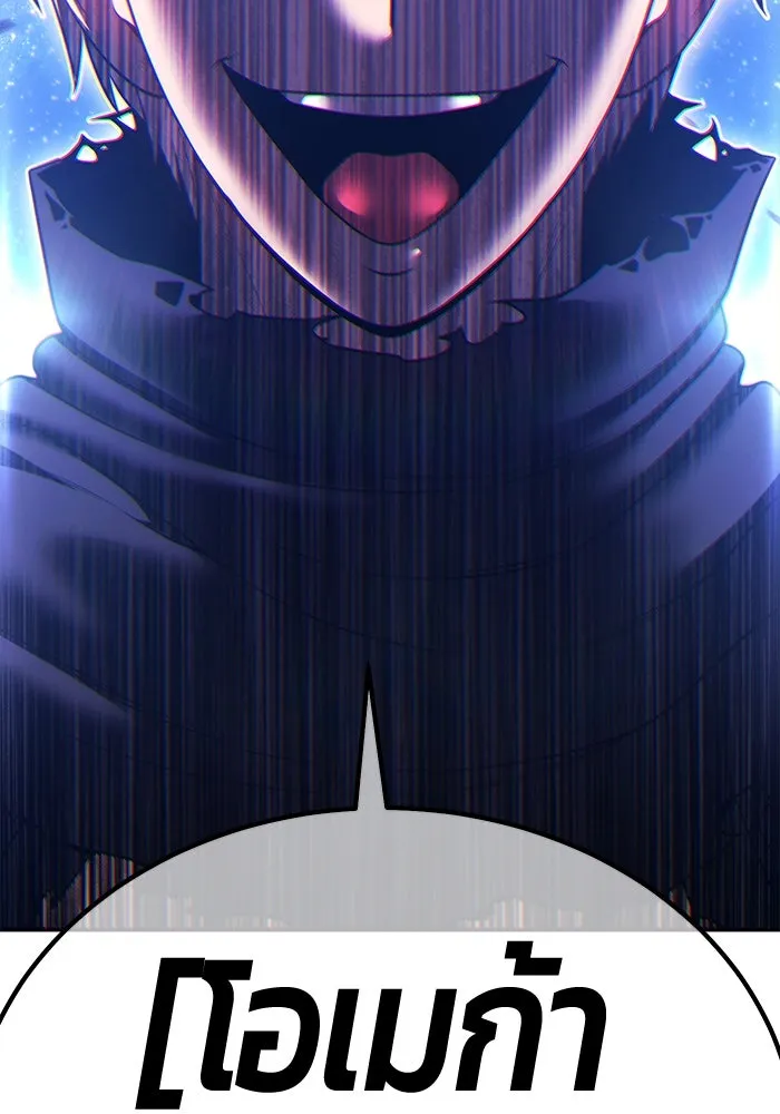 +99 ท่อนไม้พร้อมบวก ตอนที่ 60 ดิเมนชันอีตเตอร์ (8) รูปที่ 4