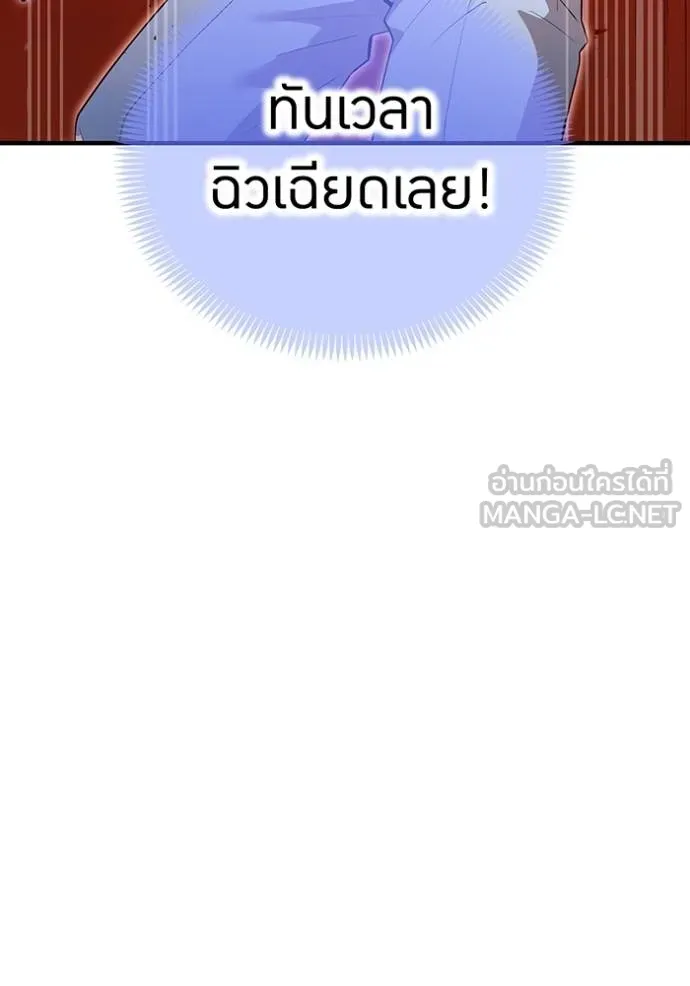 ฮันเตอร์สกิลโกง ตอนที่ 24 รูปที่ 154