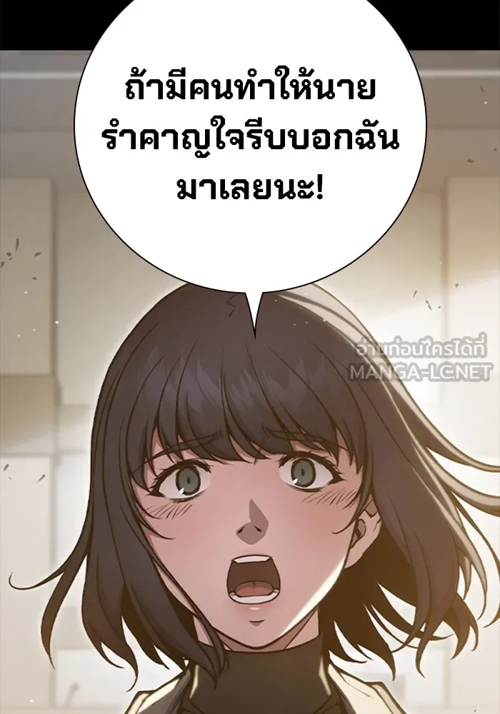เยาวชนคนคุก ตอนที่ 1 รูปที่ 144