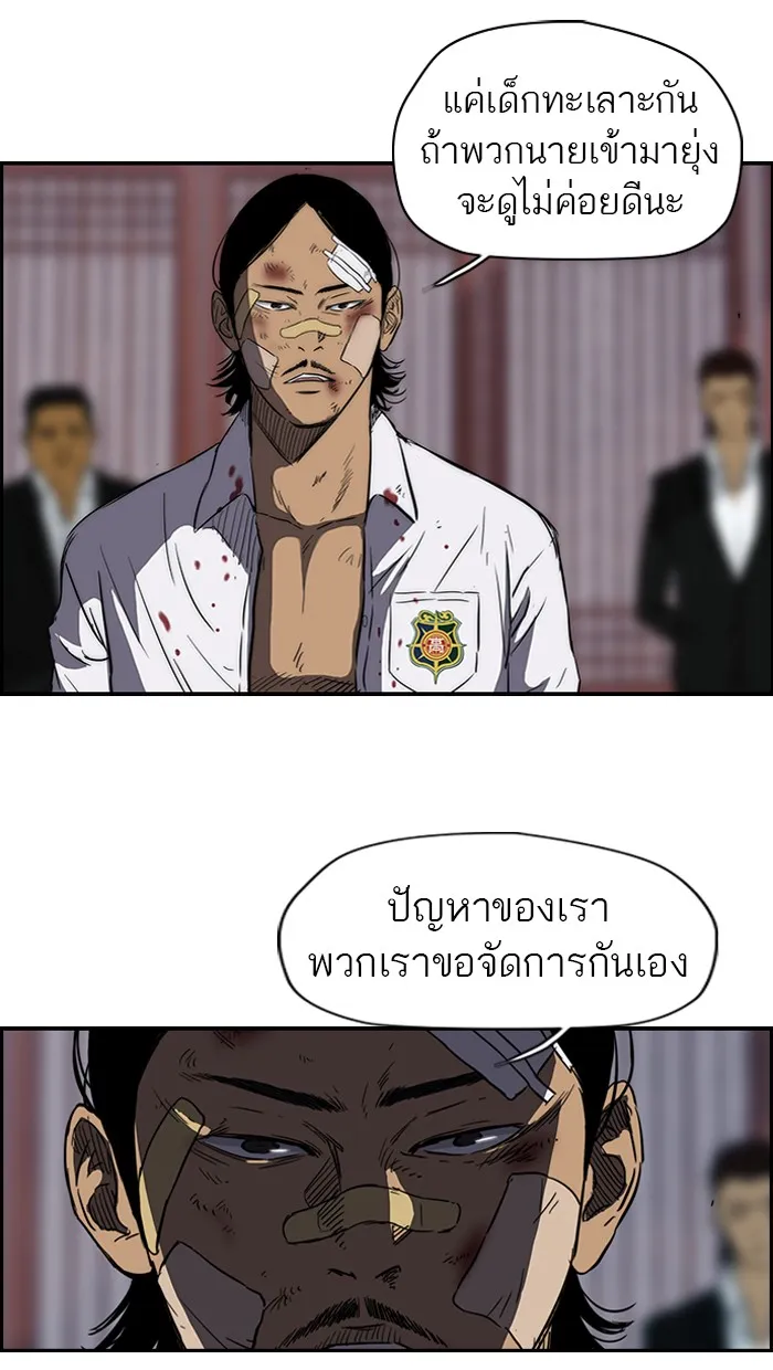 ปั่นสู้ฝันbrWind Breaker ตอนที่ 53 รูปที่ 20