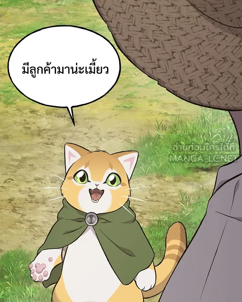 ปลูกผักพิชิตหอคอย ตอนที่ 64 รูปที่ 195