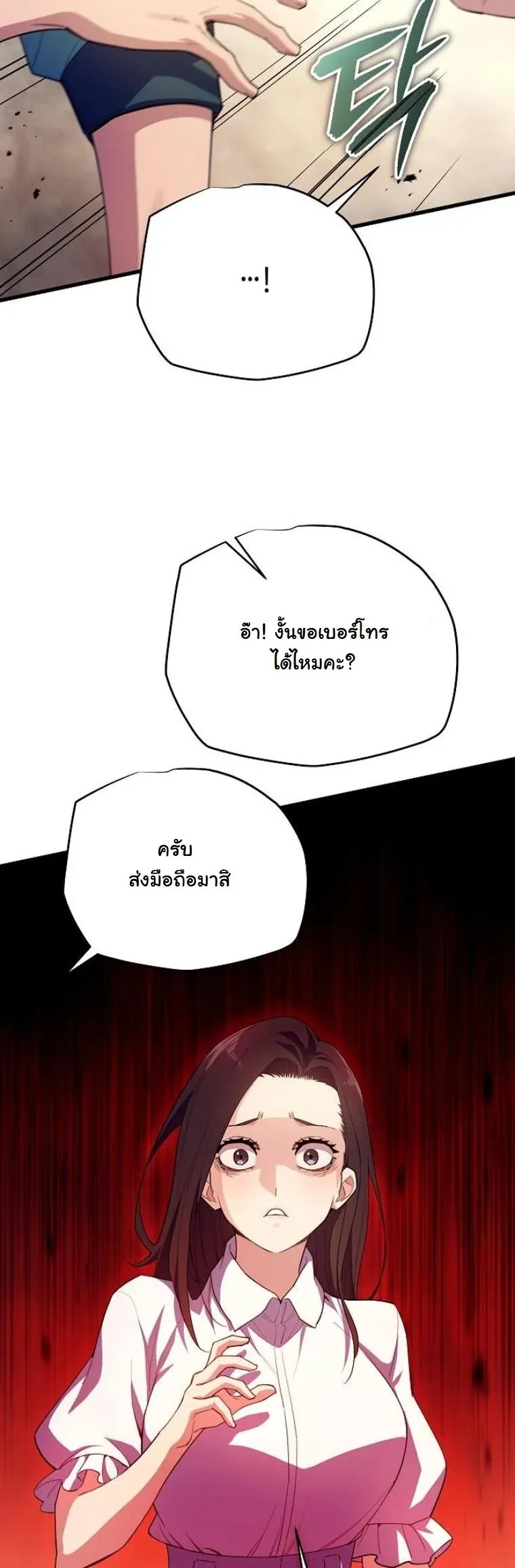 Starting With 13 Hidden Traits เก_ดใหม_ในเกมพร_อมค_ณสมบ_ต_ล_บ 13 ประการ ตอนที่ ตอนที่ 7 รูปที่ 30