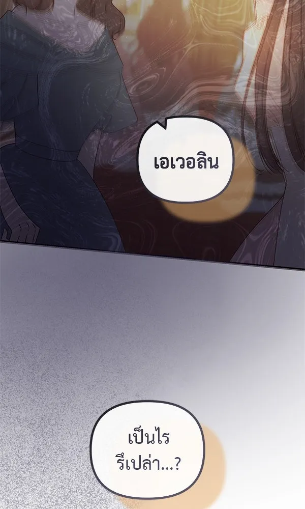 ชีวิตนี้เพื่อเธอ ตอนที่ 33 รูปที่ 38