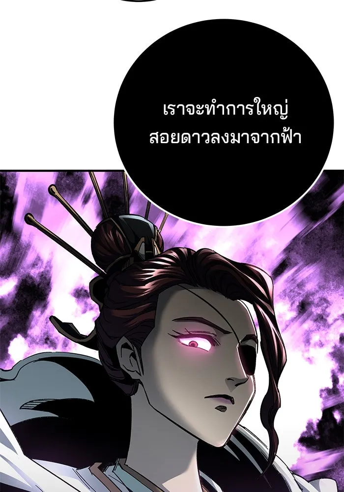 คุณปู่จอมยุทธกับหลานสาวสุดแกร่ง ตอนที่ 69 รูปที่ 97