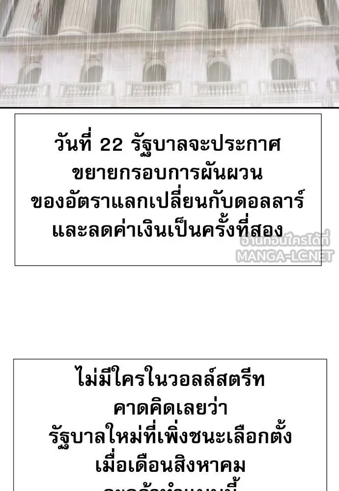 หลานอัจฉริยะ ตอนที่ 57 รูปที่ 105