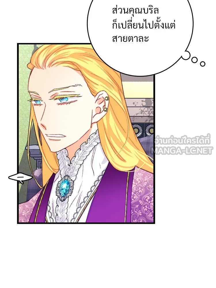 Bring the Love ตอนที่ 80 รูปที่ 24