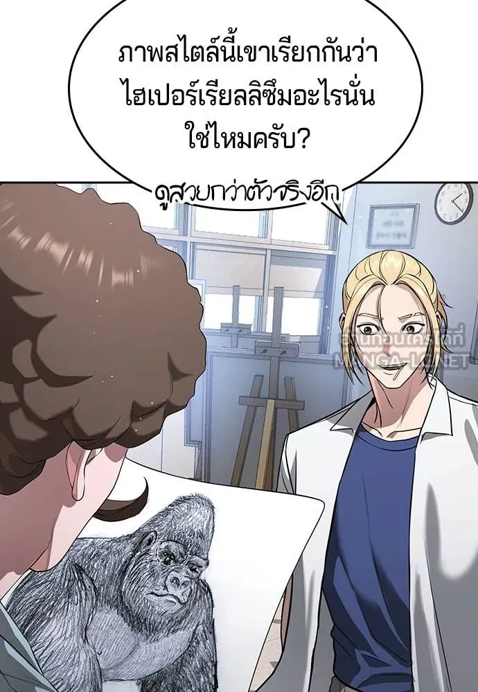 คูเซรา ตอนที่ 41 รูปที่ 80