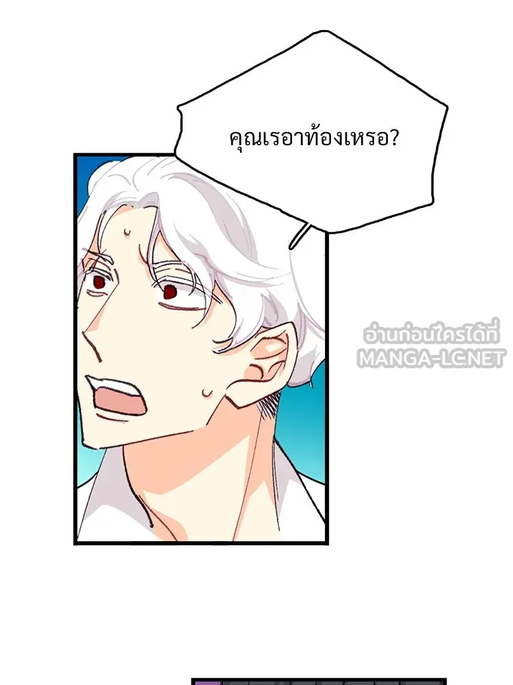 Bring the Love ตอนที่ 117 รูปที่ 54