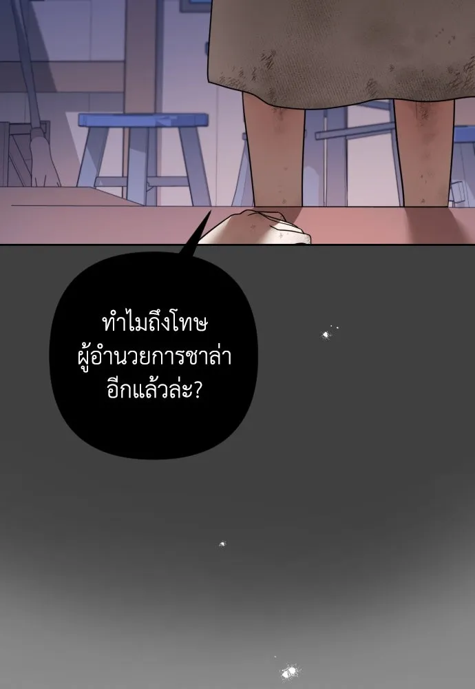 เลดี้มินต์ ตอนที่ 8 รูปที่ 68