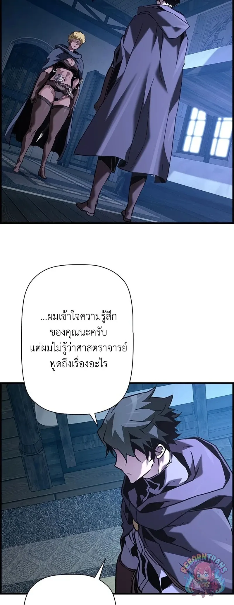 Necromancer_s Evolutionary Traits ตอนที่ ตอนที่ 118 รูปที่ 57