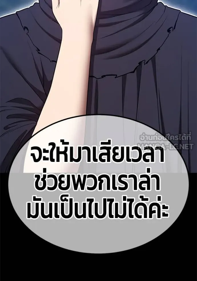 +99 ท่อนไม้ ตอนที่ 170 รูปที่ 312