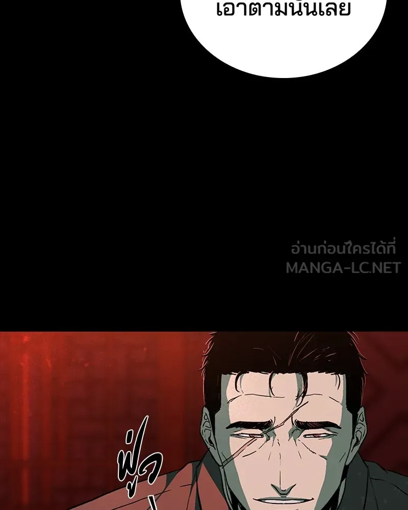 เกาลูน  ซาโรกา ตอนที่ 22 รูปที่ 15