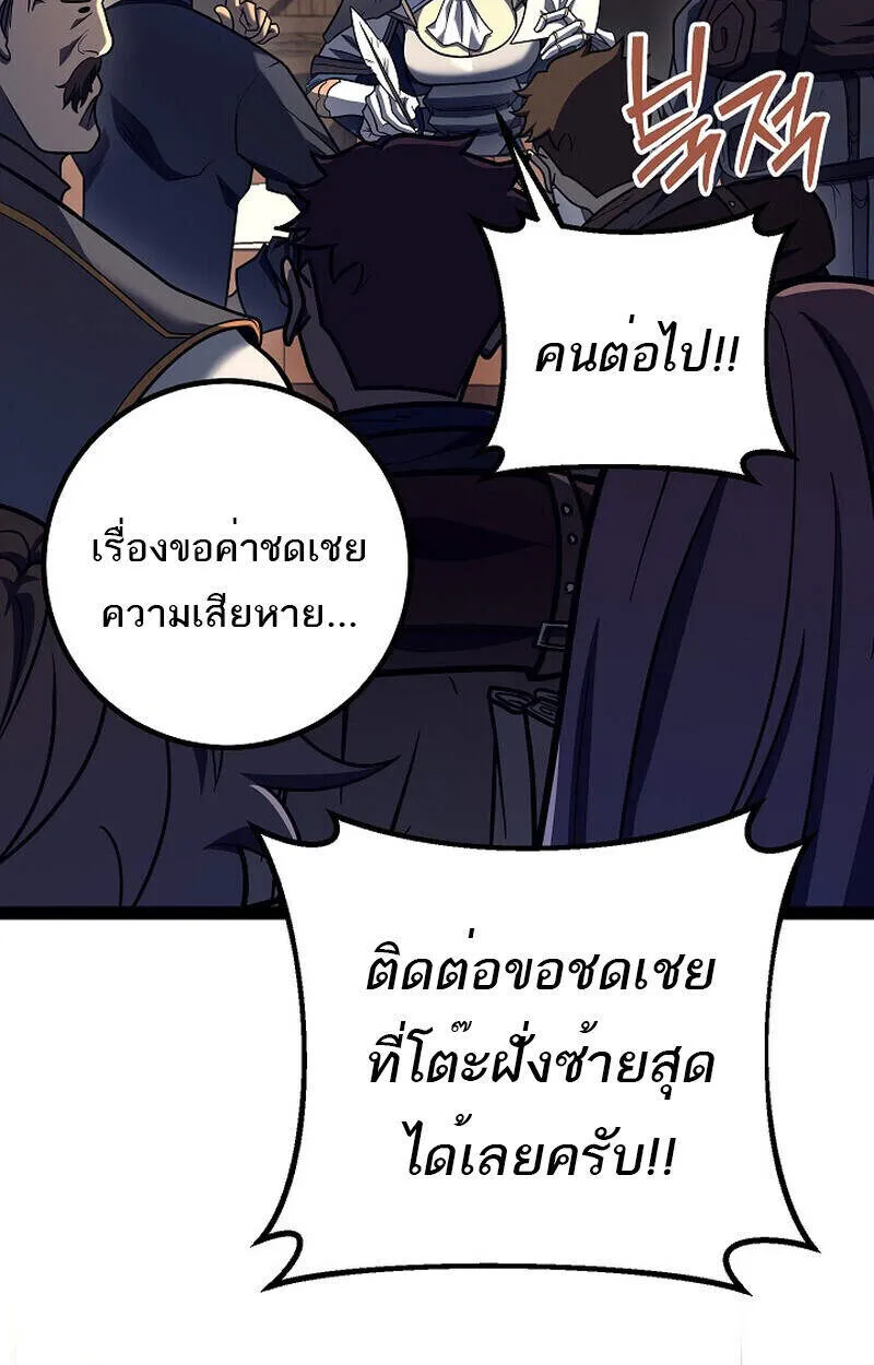 Regressing as the Reincarnated Bastard of the Sword Clan ตอนที่ ตอนที่ 54 รูปที่ 83