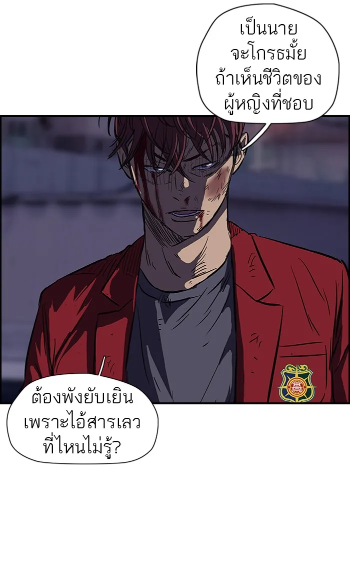 ปั่นสู้ฝันbrWind Breaker ตอนที่ 50 รูปที่ 38