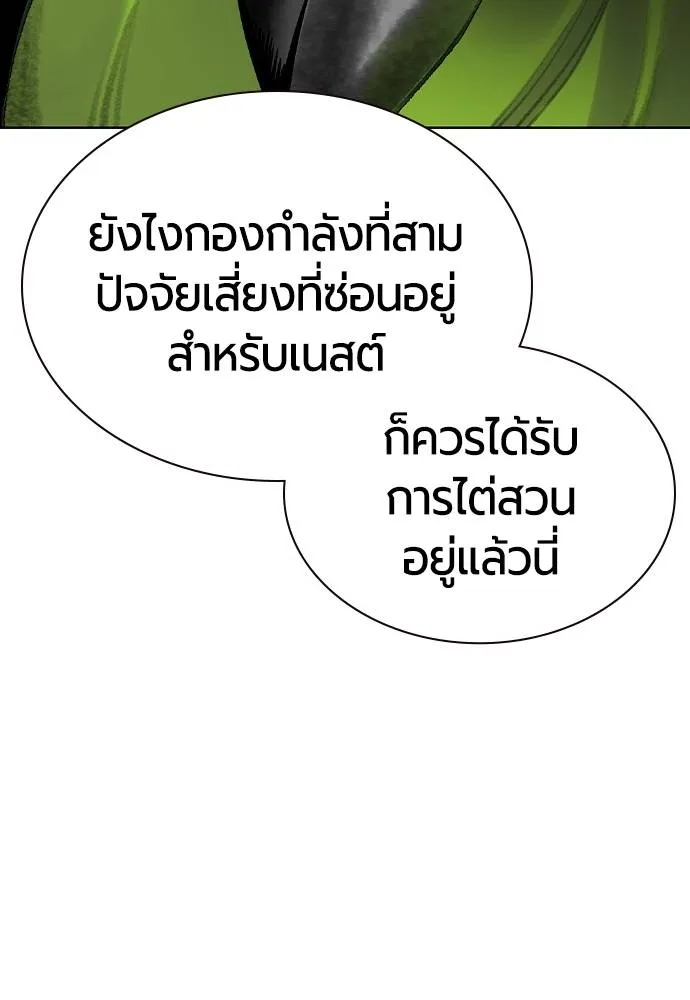 Jungle Juice ตอนที่ 123 รูปที่ 28