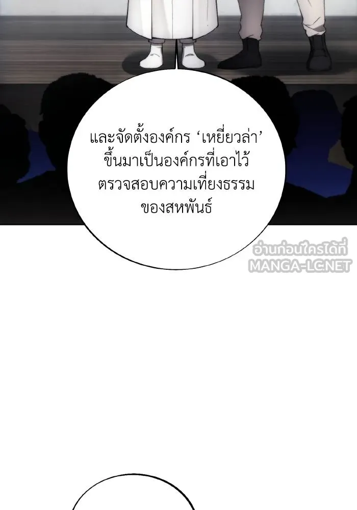 ศึกชิงบัลลังก์เทพเจ้ ตอนที่ 89 รูปที่ 6