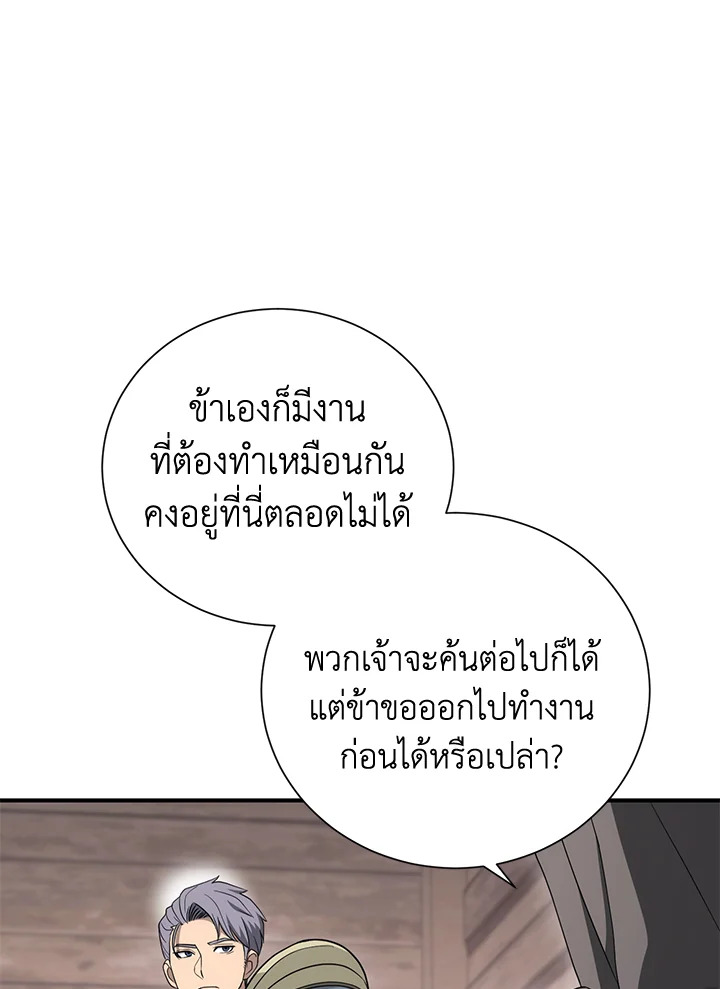 พลทหารโครงกระดูกผู้ม ตอนที่ 151 รูปที่ 53