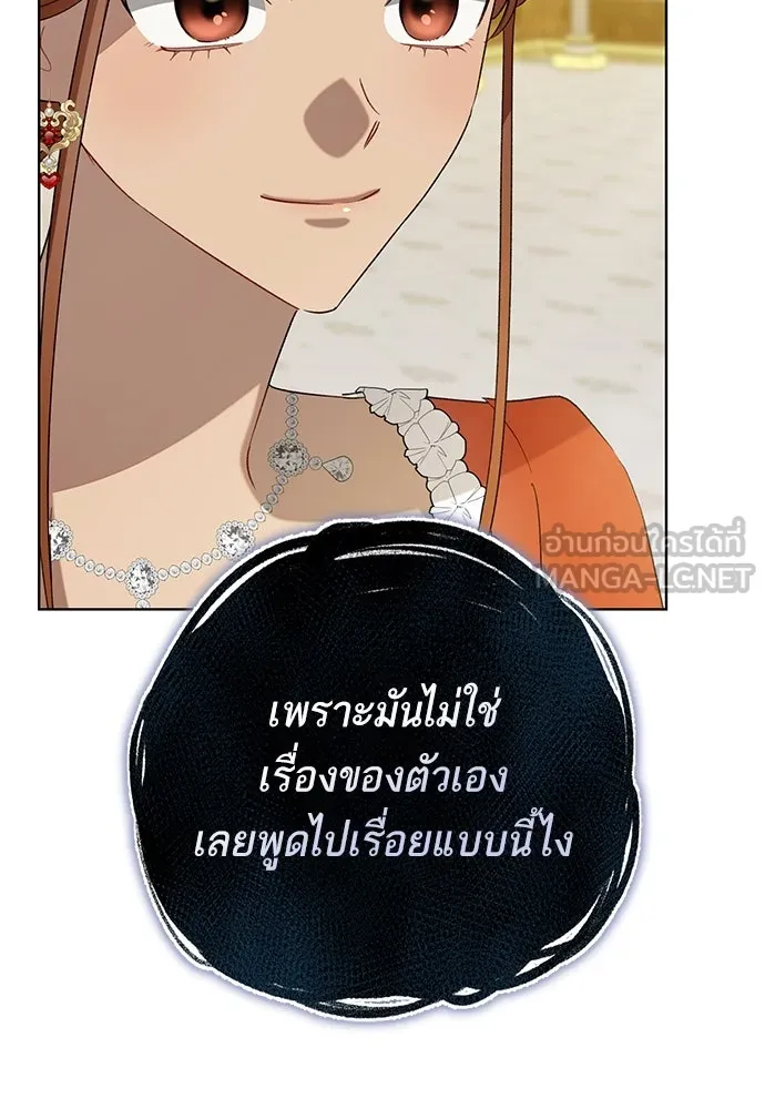 บุปผาลบคมดาบ ตอนที่ 46 รูปที่ 51