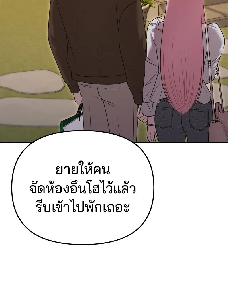 จ้า แม่คนสวย ตอนที่ 13 รูปที่ 137