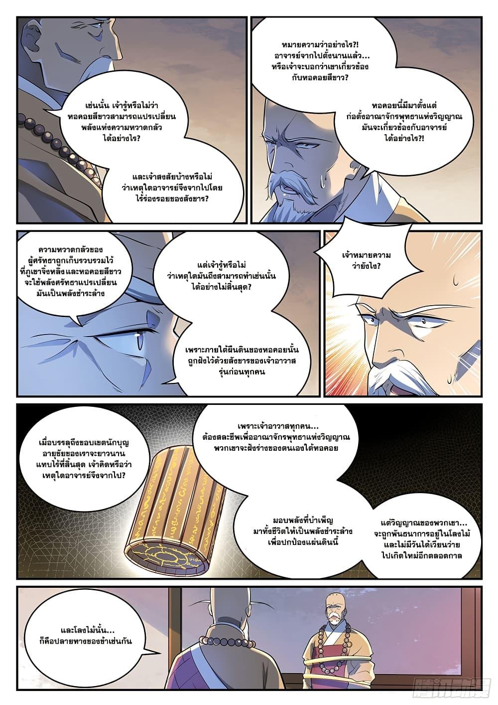 Manga-lc-com อ่านมังงะ อ่านการ์ตูน ออนไลน์ ฟรี Bailian Chengshen ตอนที่ 1 2 3 4 5 6 7 8 9 10 11 12 13 14 ฟรี ไม่มีโฆษณา Manga-lc - อ่าน มังงะ อ่าน การ์ตูน ออนไลน์ อ่านมังงะ ฟรี