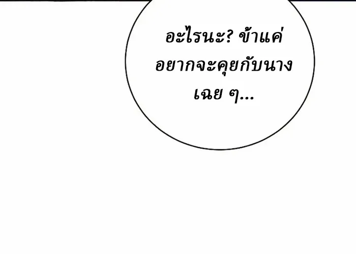 Reborn on the Demonic Cult Battlefield ยอดอ_จฉร_ยะผ_หวนค_น ตอนที่ ตอนที่ 13 รูปที่ 35