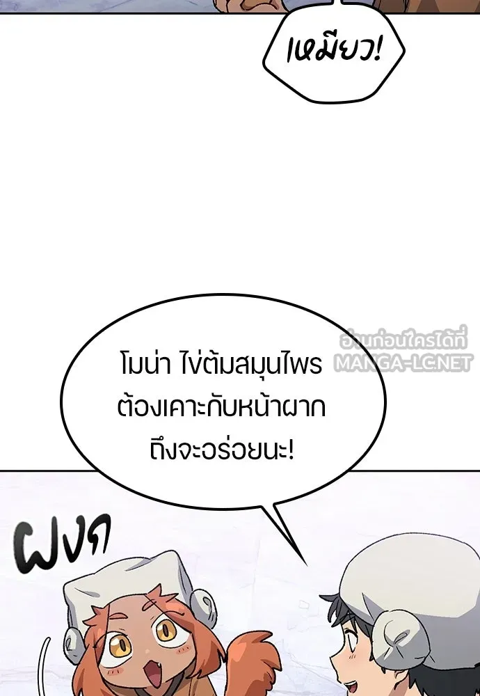 ตั้งแคมป์ฮีลใจในต่างโลก ตอนที่ 82 รูปที่ 102