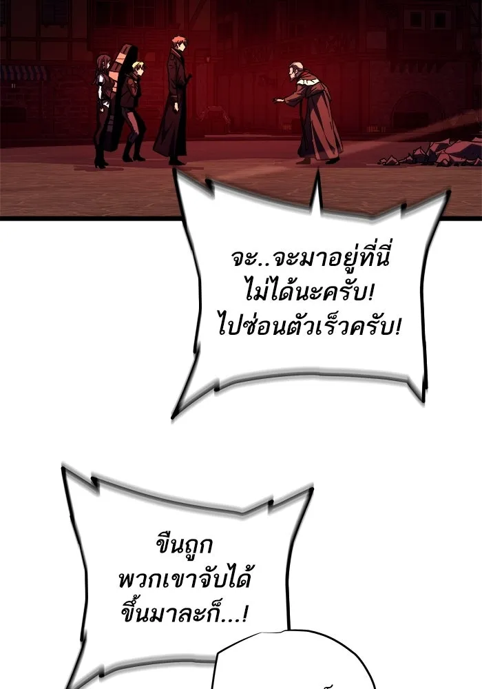 เริ่มเกมพร้อม 13 คุณสมบัติลับ ตอนที่ 33 รูปที่ 94