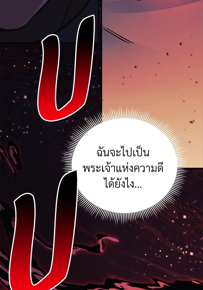 สัปดาห์นี้งดอัปตอนใหม่ ตอนที่ 76 รูปที่ 25