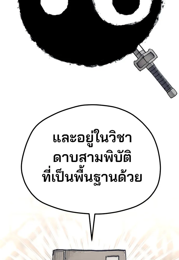 เส้นทางสู่เทพมาร ตอนที่ 136 รูปที่ 52