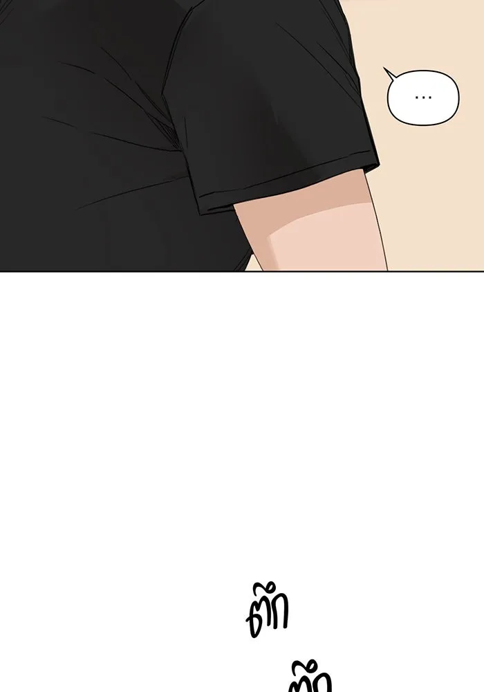 เพียงรุ่งอรุณ ตอนที่ 1 รูปที่ 92