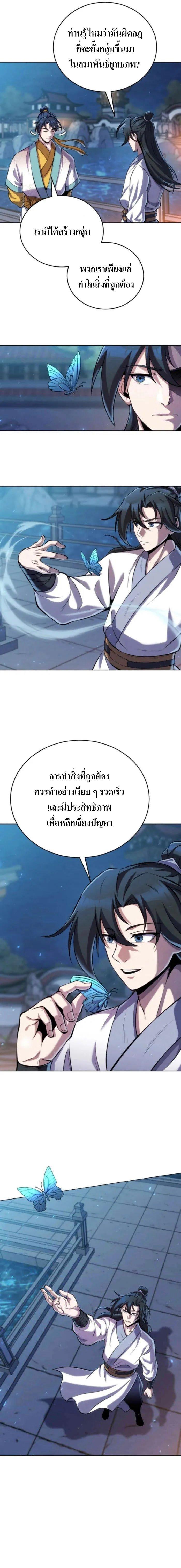 Manga-lc-com อ่านมังงะ อ่านการ์ตูน ออนไลน์ ฟรี The Youngest Disciple of the Murim Alliance Leader ตอนที่ 1 2 3 4 5 6 7 8 9 10 11 12 13 14 ฟรี ไม่มีโฆษณา Manga-lc - อ่าน มังงะ อ่าน การ์ตูน ออนไลน์ อ่านมังงะ ฟรี