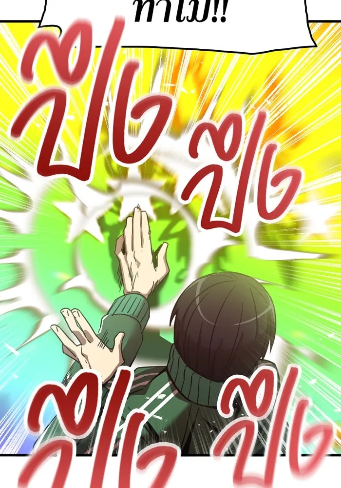 เพลเยอร์เลือดเทวะ ตอนที่ 3 บททดสอบของประตู รูปที่ 148