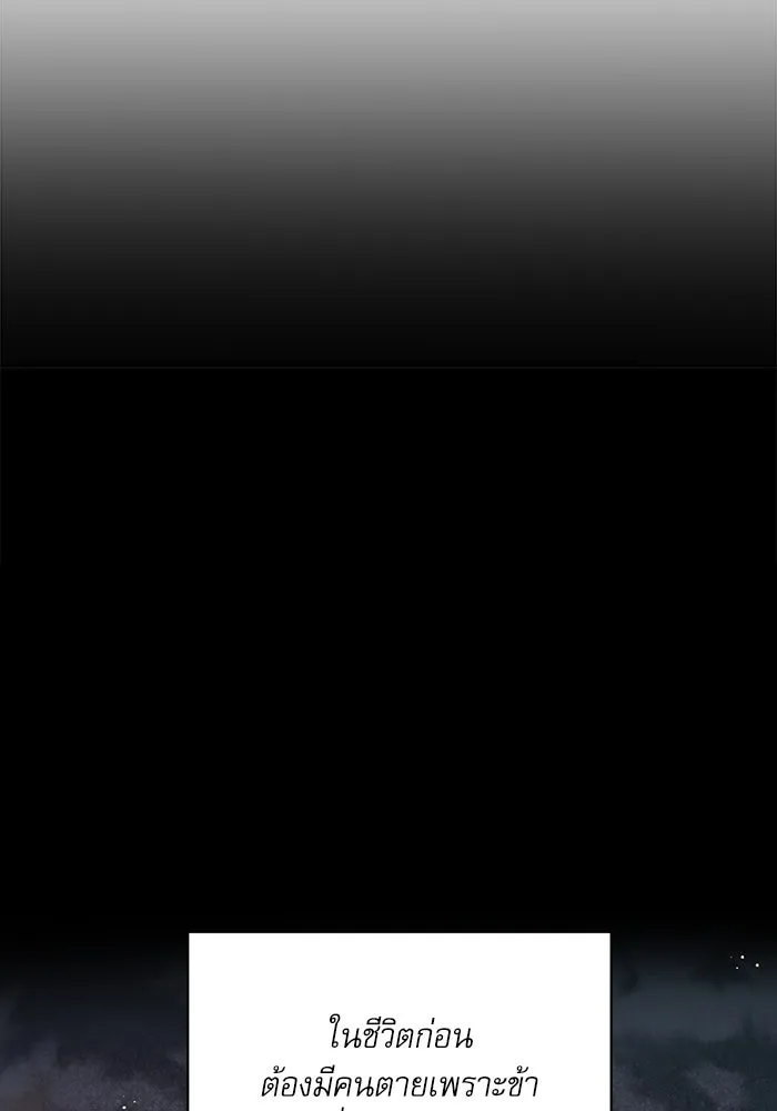 เกิดใหม่คราวนี้ ขอเป็นคนดีดูสักครั้ง ตอนที่ 10 รูปที่ 94