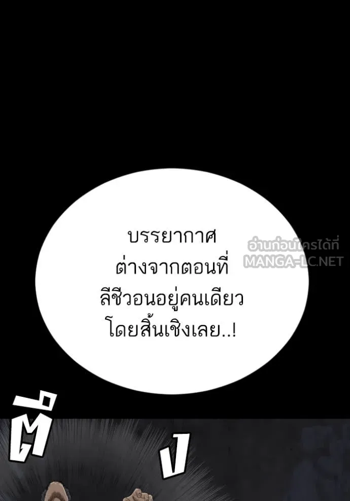 BAD GUY ตอนที่ 270 รูปที่ 16