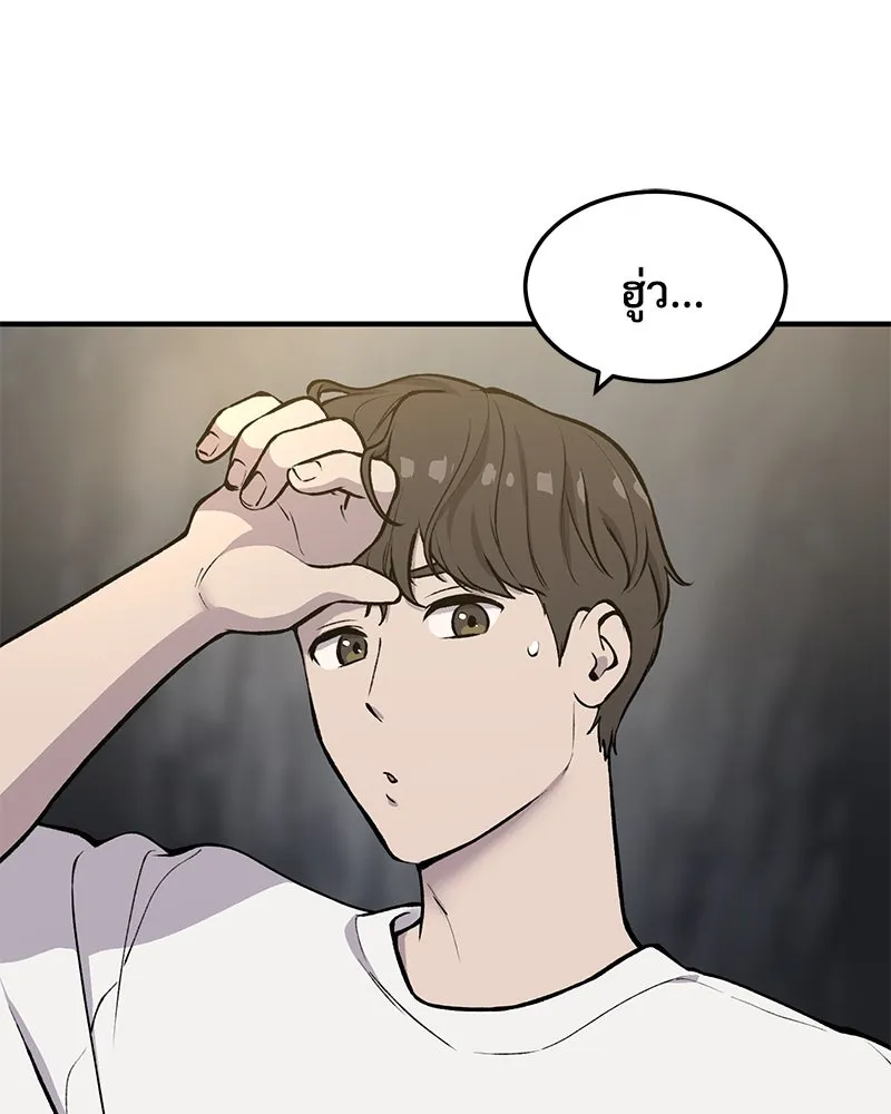 ปลูกผักพิชิตหอคอย ตอนที่ 1 รูปที่ 28