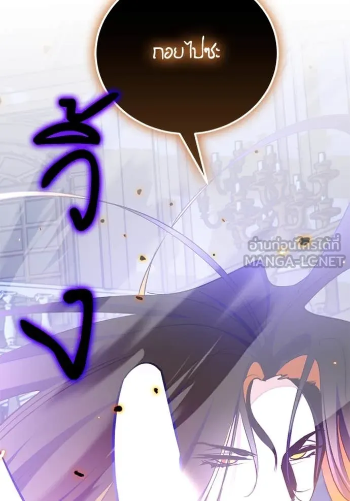 Return to Player ตอนที่ 199 รูปที่ 96