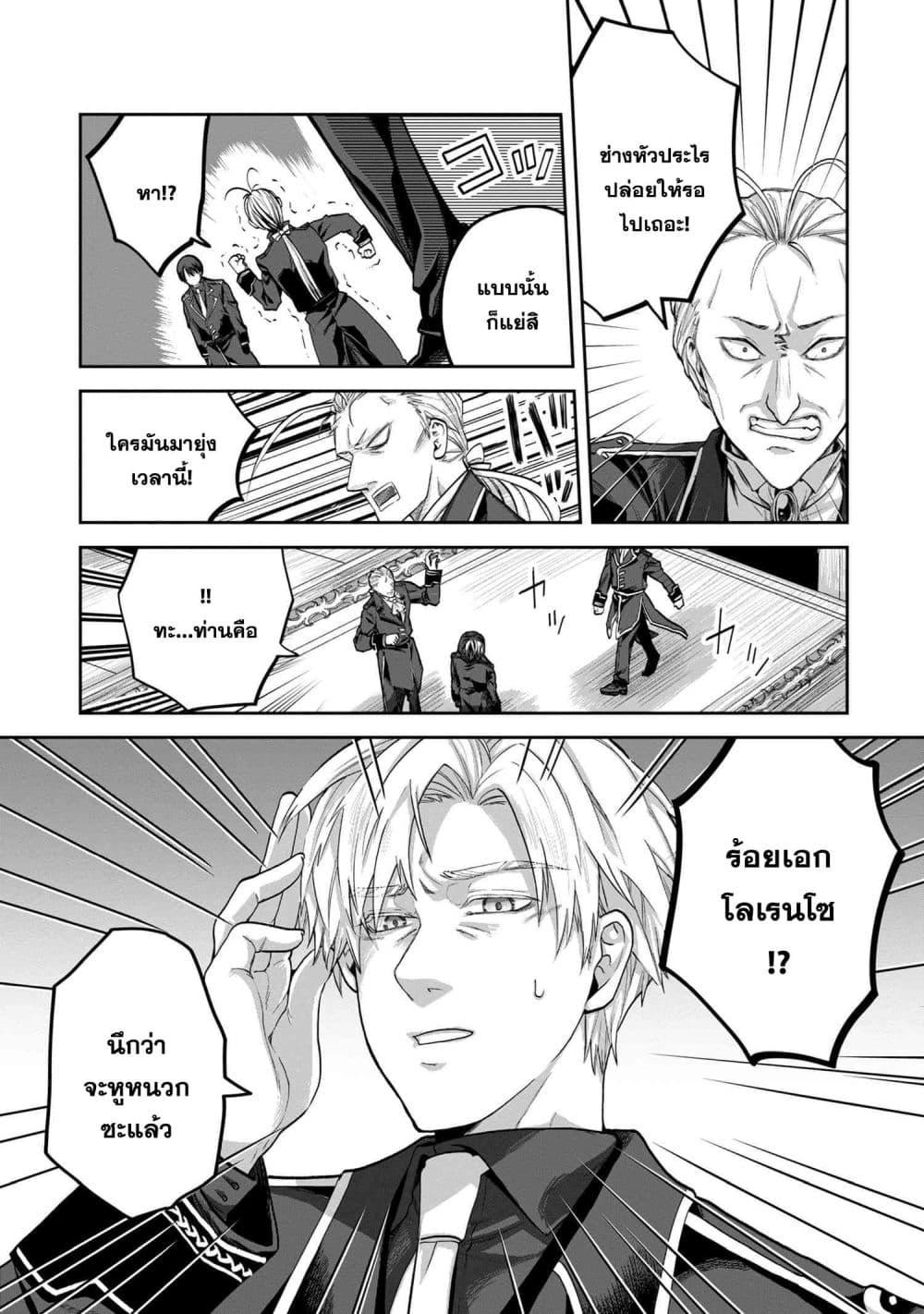 Manga-lc-com อ่านมังงะ อ่านการ์ตูน ออนไลน์ ฟรี Heimin Shusshin no Teikoku Shoukan, Munou na Kizoku Joukan wo Juurin shite Nariagaru ตอนที่ 1 2 3 4 5 6 7 8 9 10 11 12 13 14 ฟรี ไม่มีโฆษณา Manga-lc - อ่าน มังงะ อ่าน การ์ตูน ออนไลน์ อ่านมังงะ ฟรี