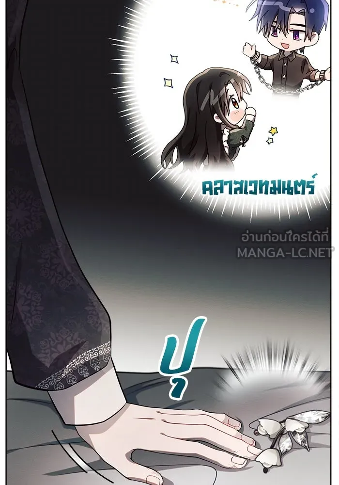 แอชสตาร์ต ตอนที่ 15 รูปที่ 105