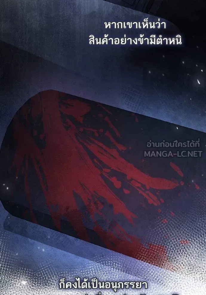 ชาตินี้น้องขอเป็น ตอนที่ 144 รูปที่ 146