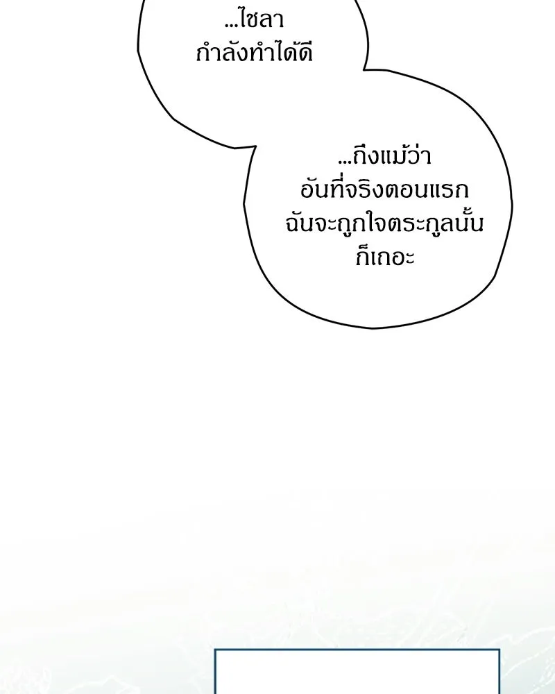 จุ๊บรัก คุณหมาป่า ตอนที่ 10 รูปที่ 128