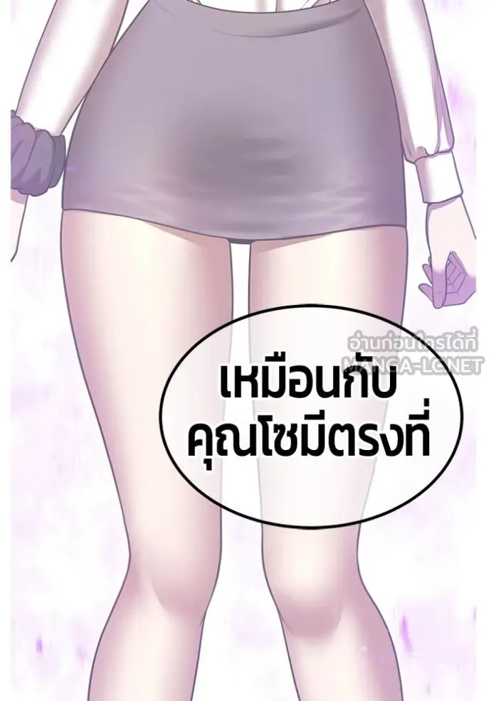 +99 ท่อนไม้ ตอนที่ 164 รูปที่ 383