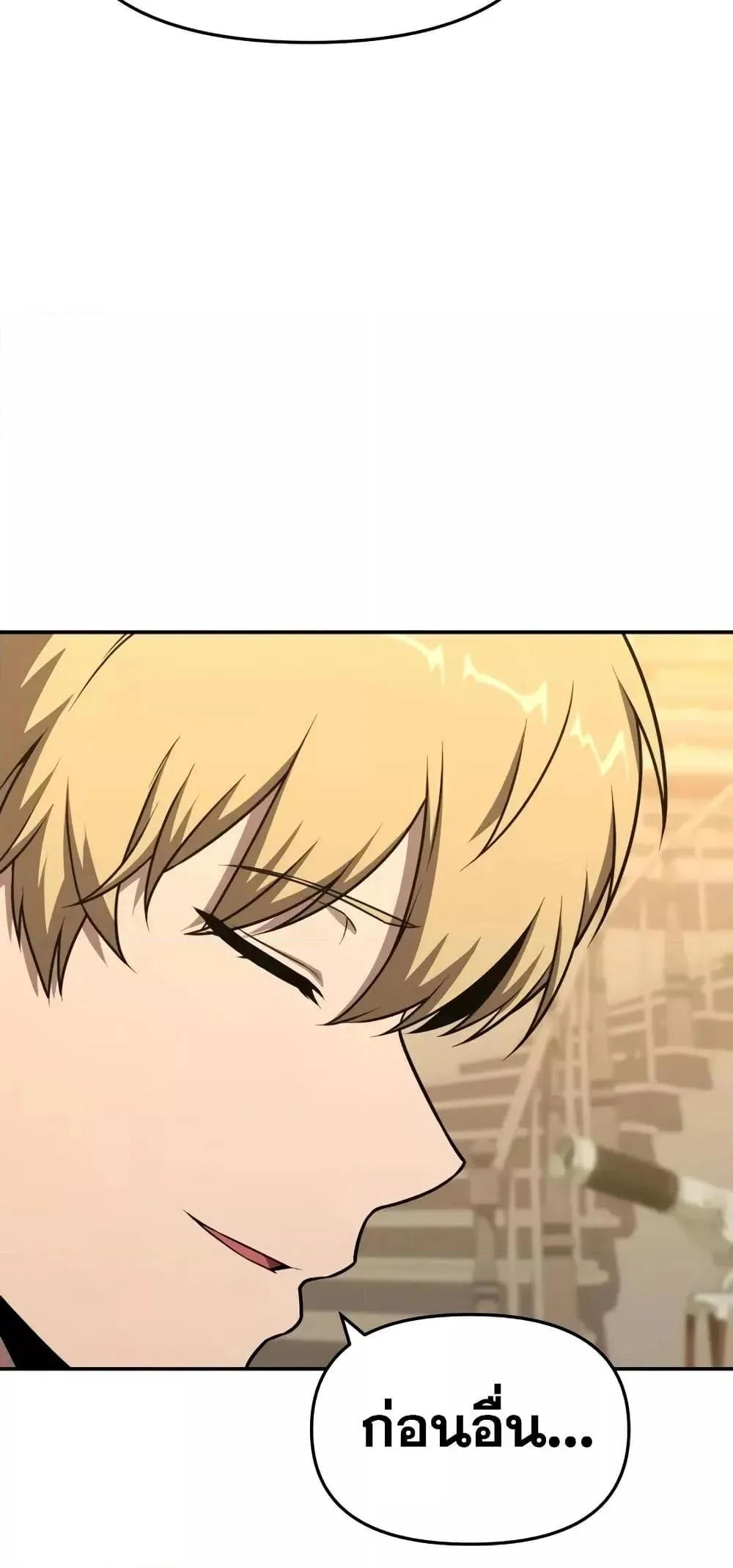 The Knight King Who Returned With a God ตอนที่ ตอนที่ 107 รูปที่ 34
