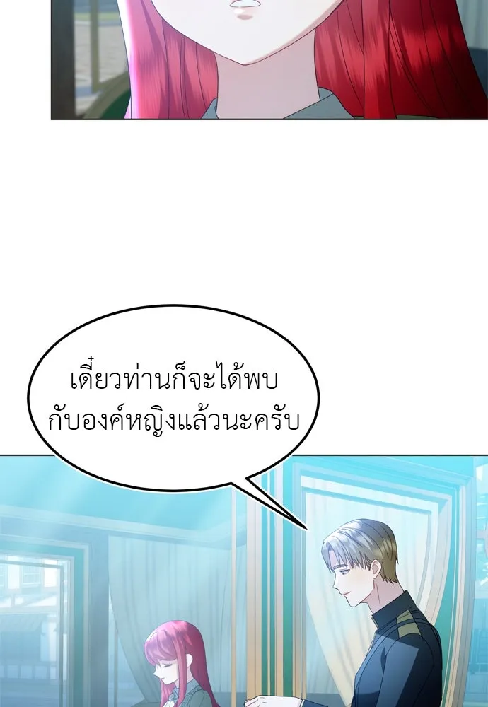บุปผาลบคมดาบ ตอนที่ 10 รูปที่ 77