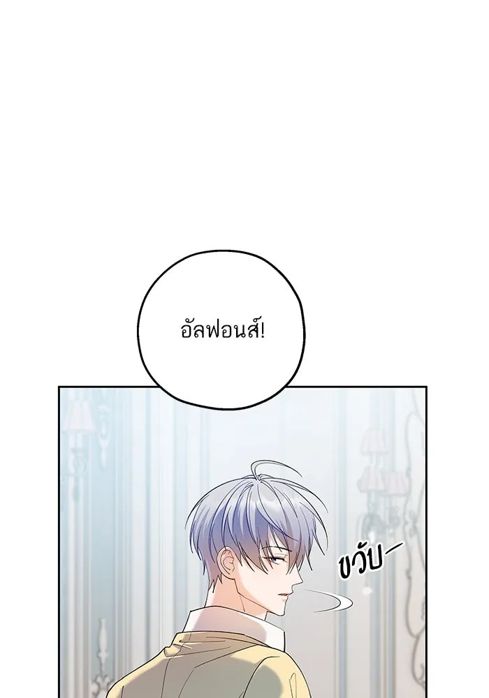 หวานใจสุดโหดโหมดเชื่อง ตอนที่ 75 รูปที่ 22