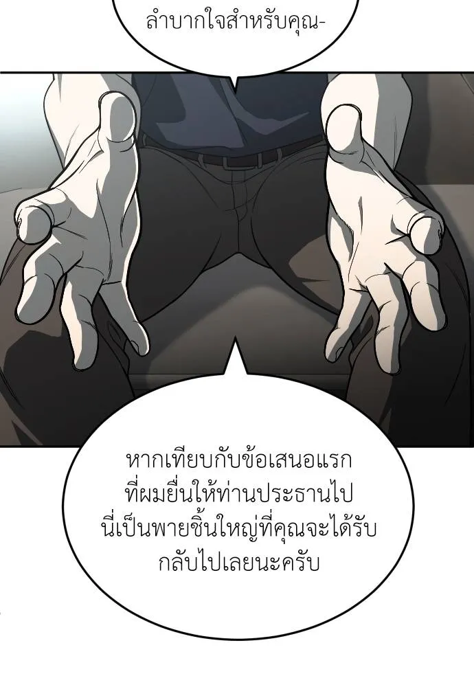 สนามเด็กล่า ตอนที่ 32 รูปที่ 62