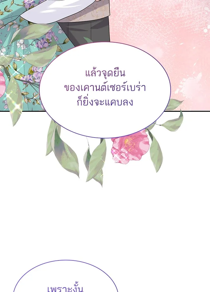 อดีตภรรยาของพระเอกหนุ่มจอมคลั่งรัก ตอนที่ 56 รูปที่ 67