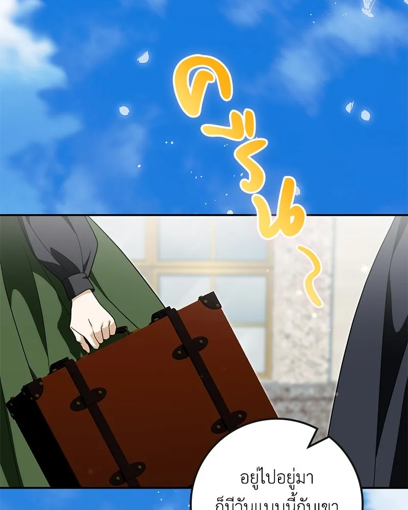 ดัชเชสเชลย ตอนที่ 34 รูปที่ 131