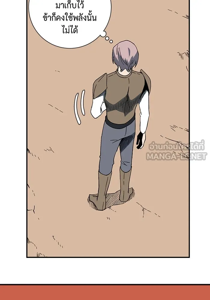 หนึ่งก้าวสู่เจ้ามาร ตอนที่ 95 พันธมิตร (6) รูปที่ 78