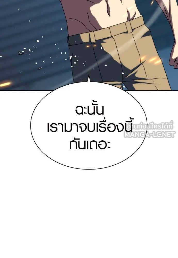 นักรบแช่แข็ง ตอนที่ 28 รูปที่ 123