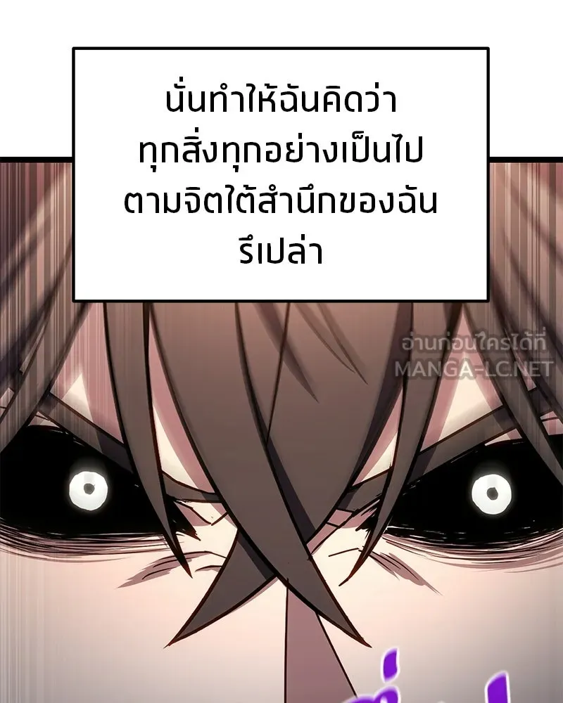 โทษที พื้นที่นี้ห้ามออก ตอนที่ 87 รูปที่ 153